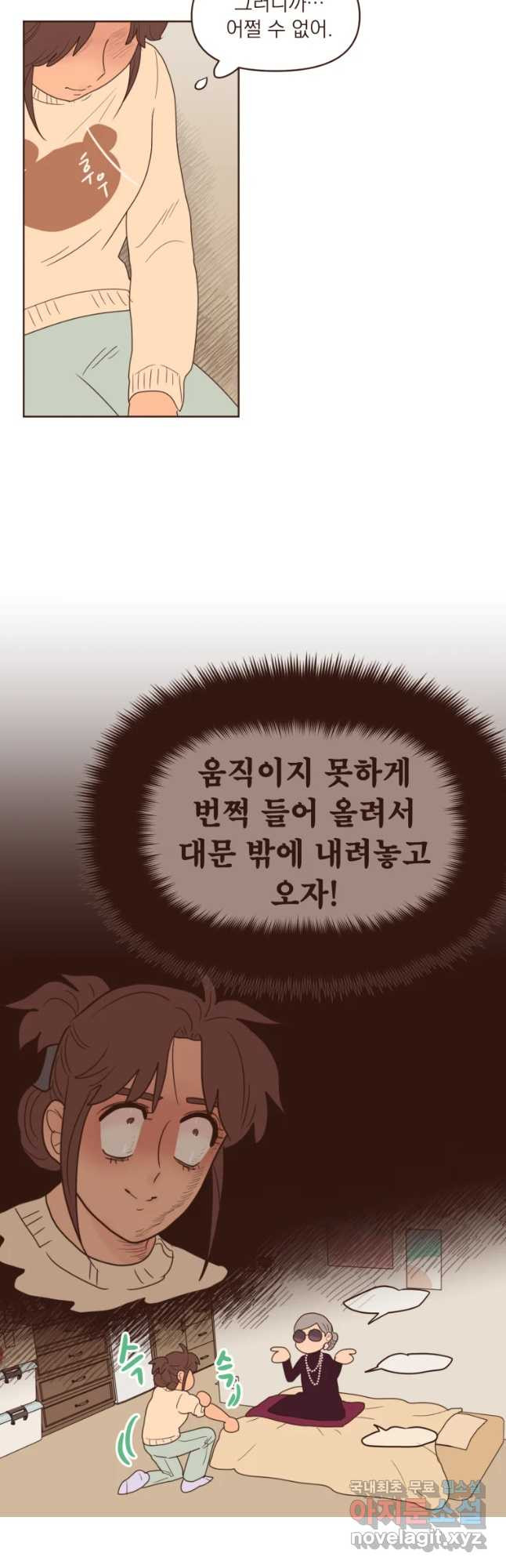 재벌과의 인터뷰 92화 그래도 되는 재벌가 - 웹툰 이미지 21