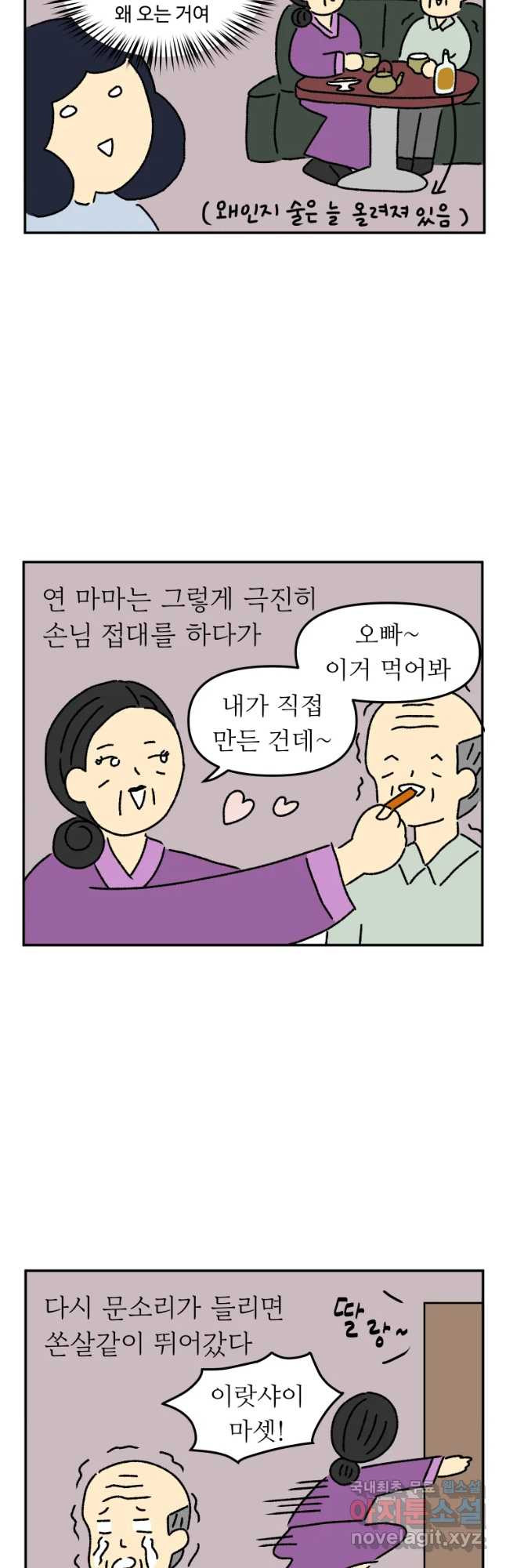 아오링 도쿄 19화 골목 안 사랑들 - 웹툰 이미지 11