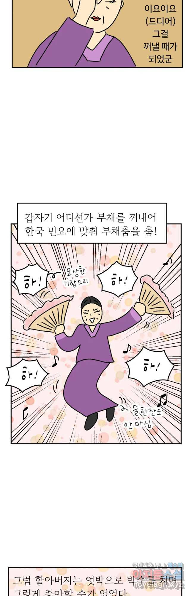 아오링 도쿄 19화 골목 안 사랑들 - 웹툰 이미지 14