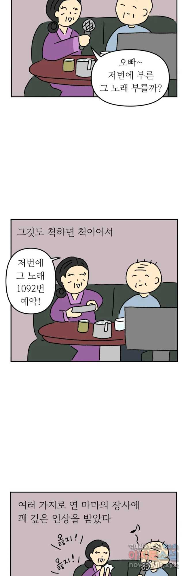 아오링 도쿄 19화 골목 안 사랑들 - 웹툰 이미지 17