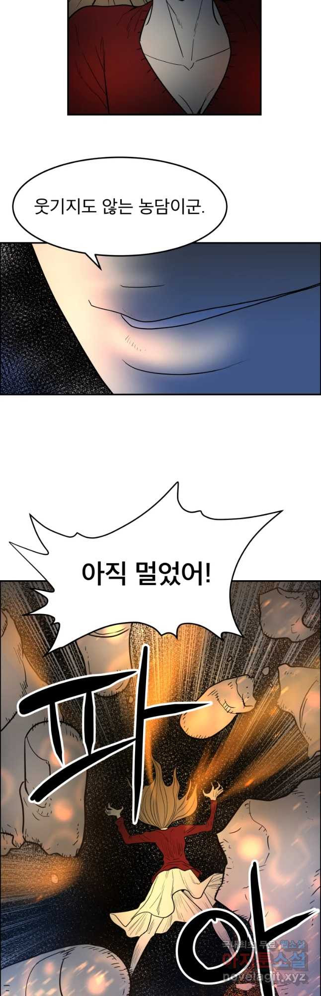 도깨비언덕에 왜 왔니? 2부 해수 48 - 웹툰 이미지 26