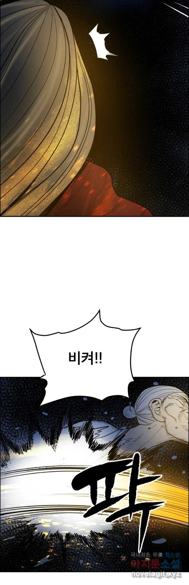 도깨비언덕에 왜 왔니? 2부 해수 48 - 웹툰 이미지 45