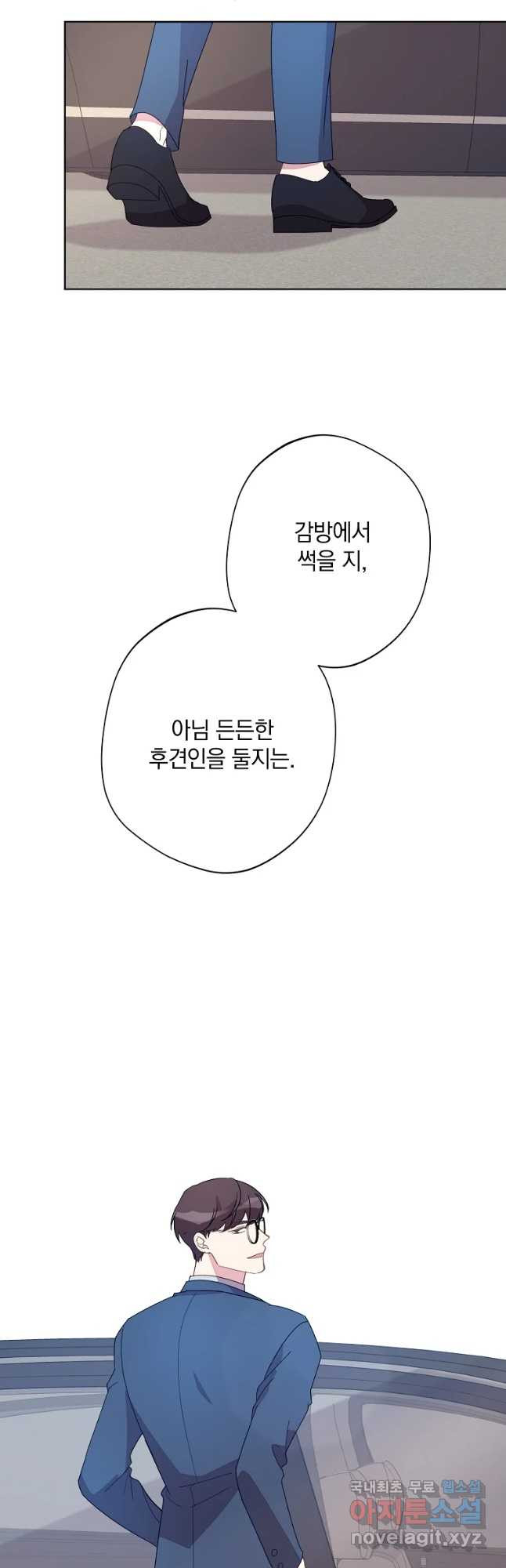 징크스의 연인 외전 8화 - 웹툰 이미지 16