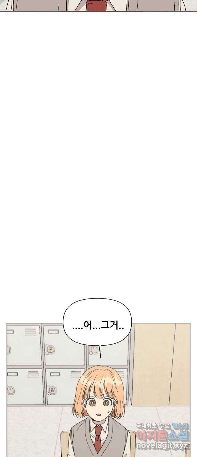 널 사랑하는 죽은 형 2화 - 웹툰 이미지 44