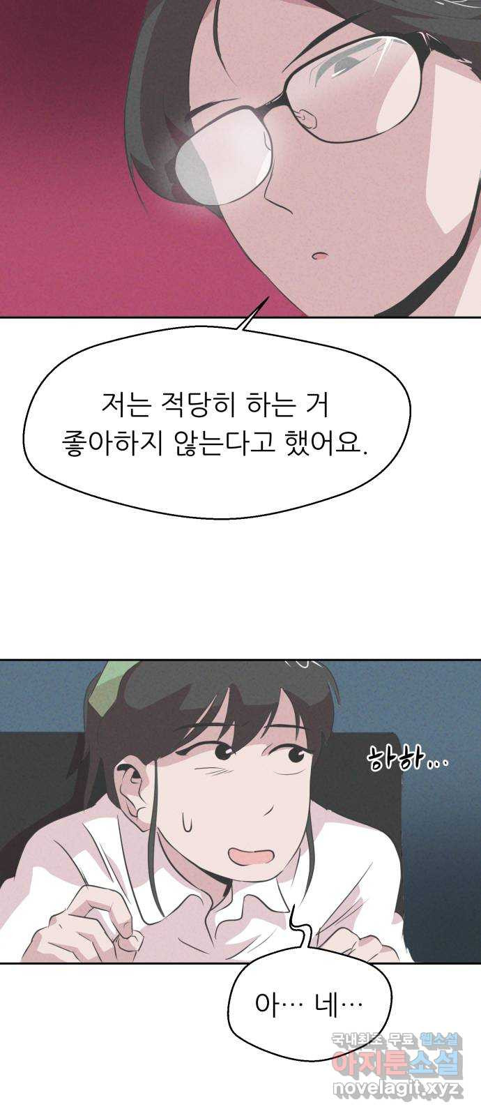 개와 사람의 시간 5화 - 웹툰 이미지 8