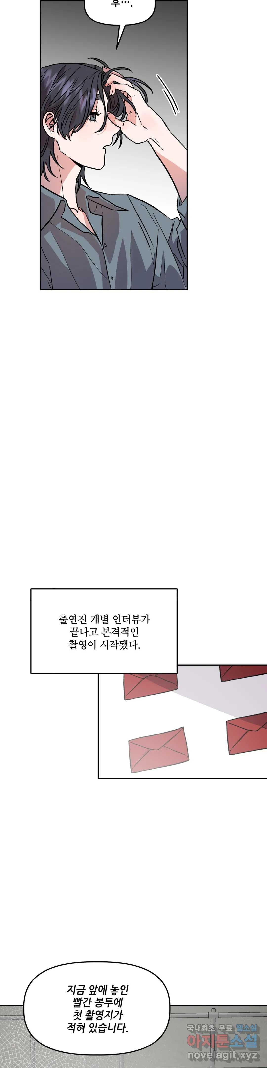 착한 여친 4화 - 웹툰 이미지 24