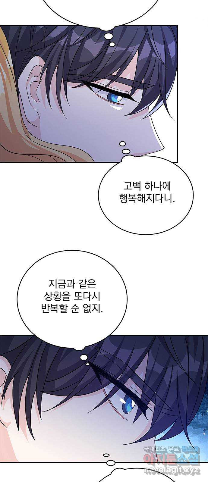 돌아온 여기사 60화 - 웹툰 이미지 5