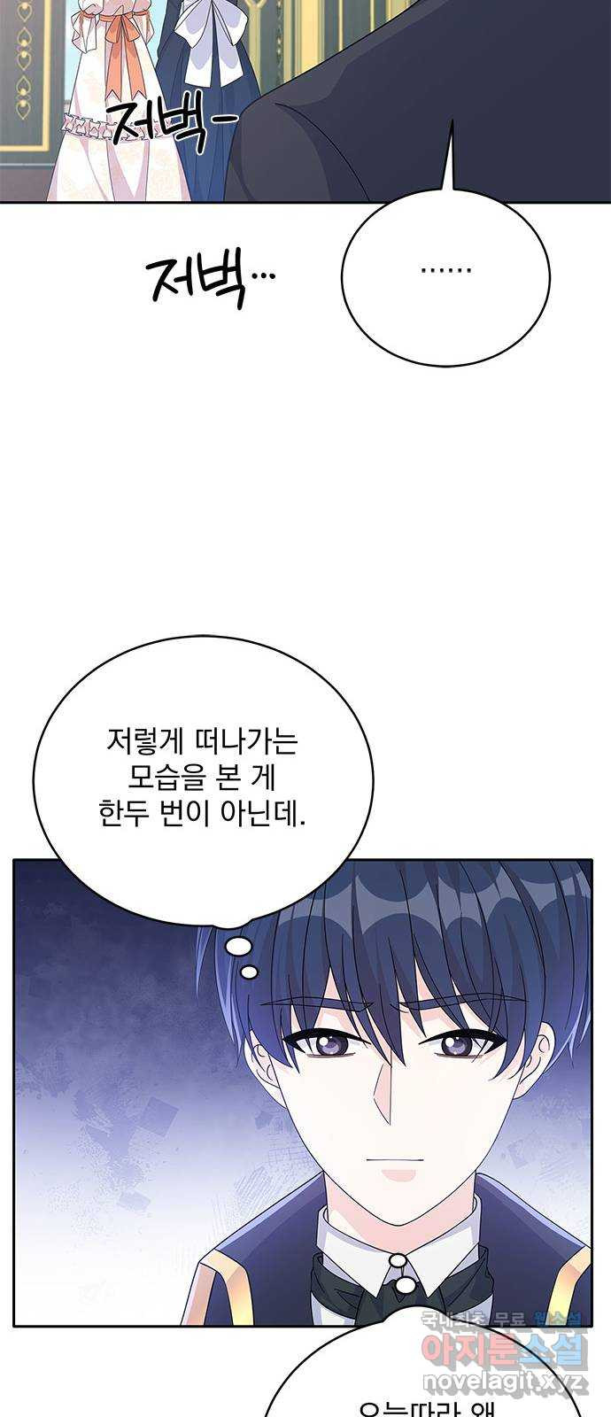 돌아온 여기사 60화 - 웹툰 이미지 21