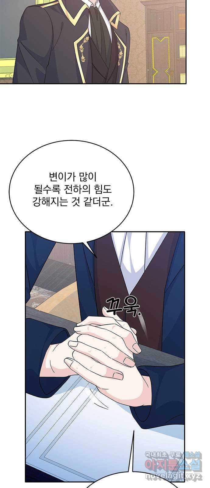 돌아온 여기사 60화 - 웹툰 이미지 32