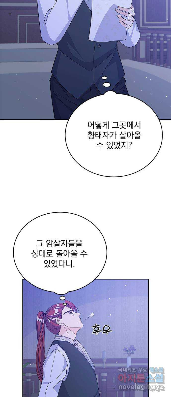 돌아온 여기사 60화 - 웹툰 이미지 41