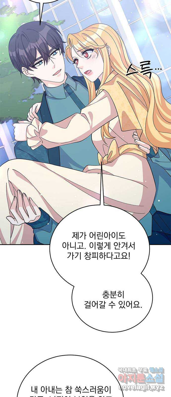 돌아온 여기사 60화 - 웹툰 이미지 51