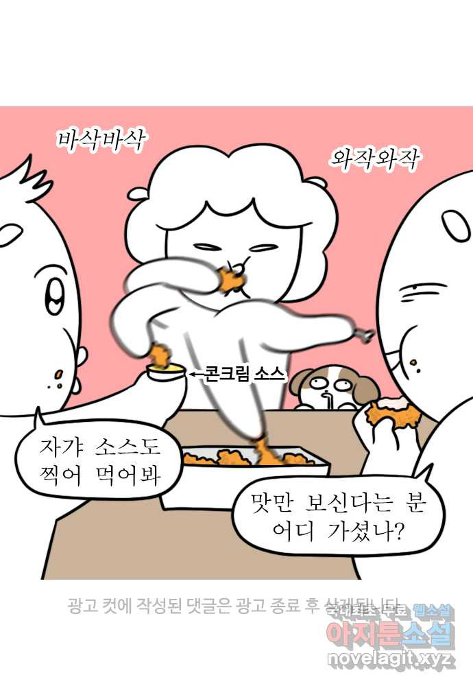 독립일기 시즌2 75화 제주여행 1일차 - 웹툰 이미지 25