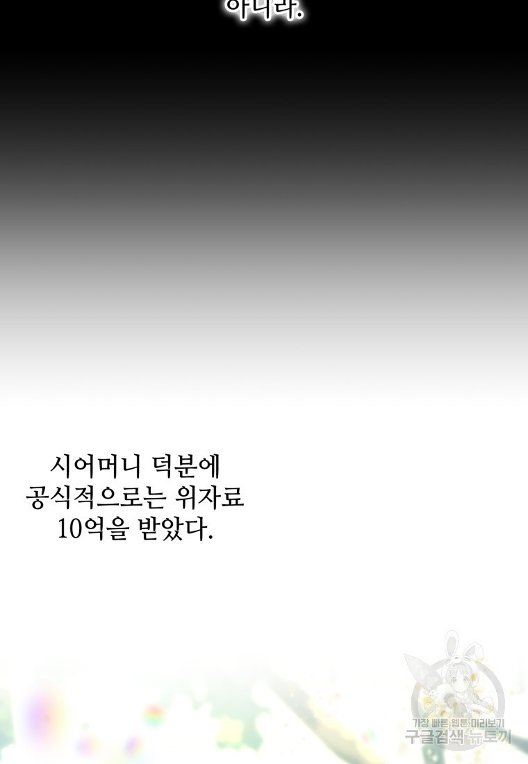 가르쳐주세요, 선배 1화 - 웹툰 이미지 30