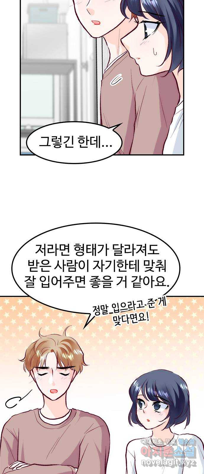 모어 라이프 60화 시험공부는 이용 당할 뿐(2) - 웹툰 이미지 3