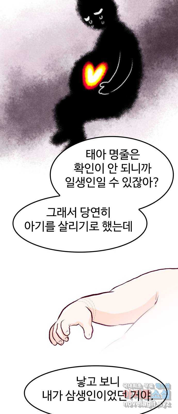 모어 라이프 60화 시험공부는 이용 당할 뿐(2) - 웹툰 이미지 40