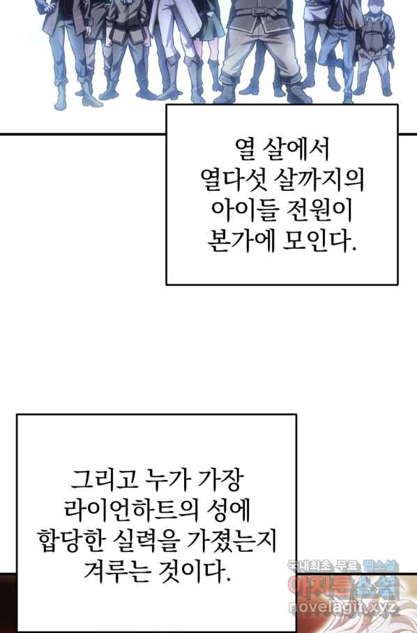 빌어먹을 환생 2화 - 웹툰 이미지 36