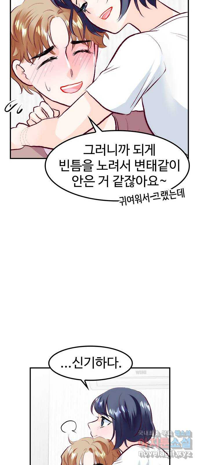 모어 라이프 60화 시험공부는 이용 당할 뿐(2) - 웹툰 이미지 60