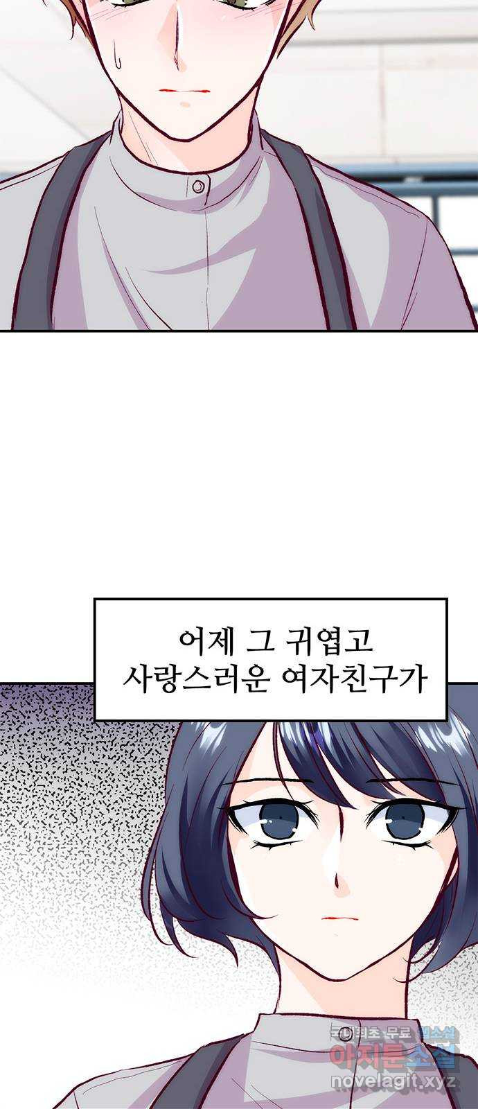 모어 라이프 60화 시험공부는 이용 당할 뿐(2) - 웹툰 이미지 66