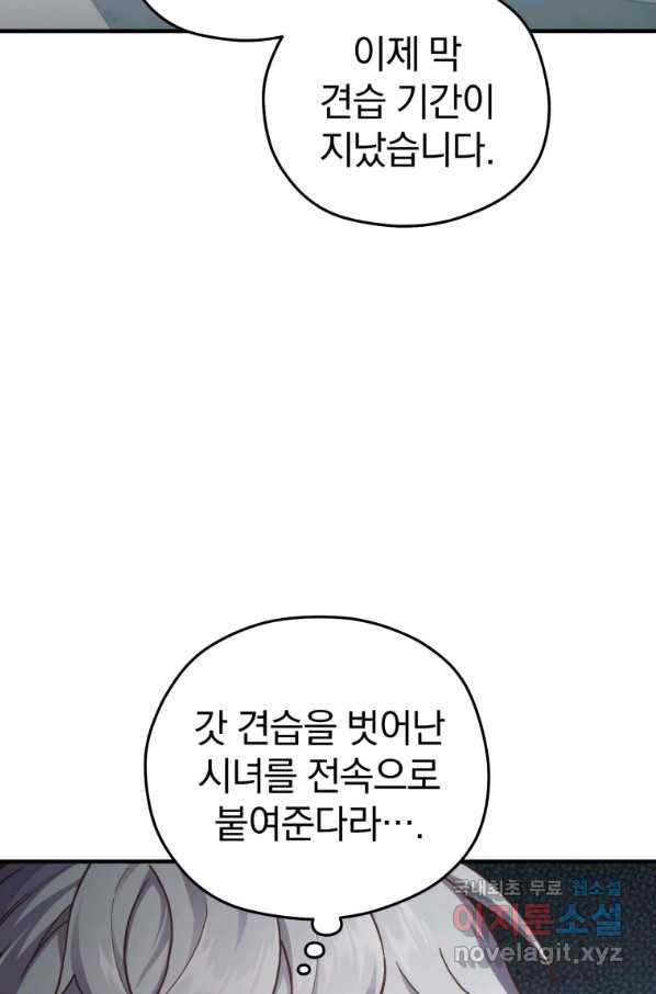 빌어먹을 환생 3화 - 웹툰 이미지 20