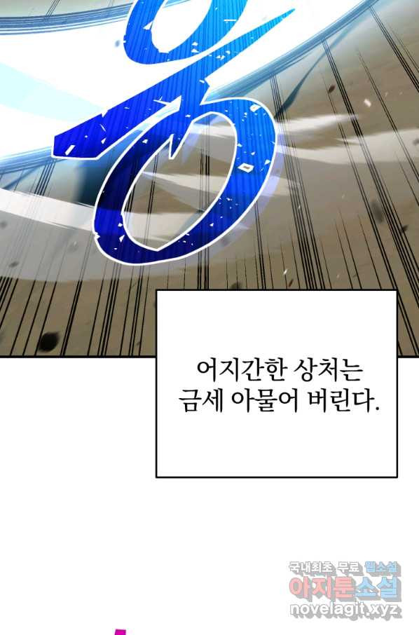 빌어먹을 환생 3화 - 웹툰 이미지 58