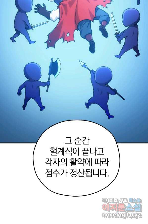 빌어먹을 환생 6화 - 웹툰 이미지 100