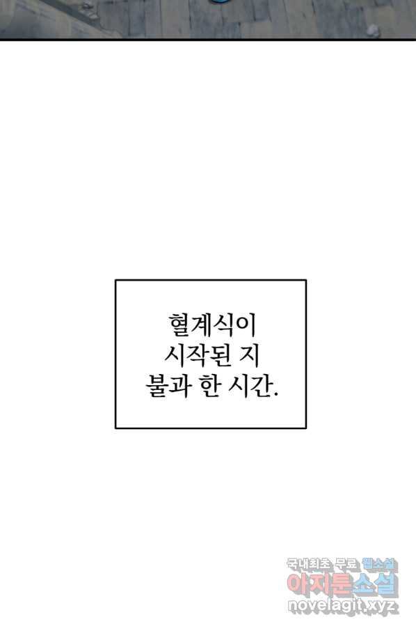 빌어먹을 환생 9화 - 웹툰 이미지 8