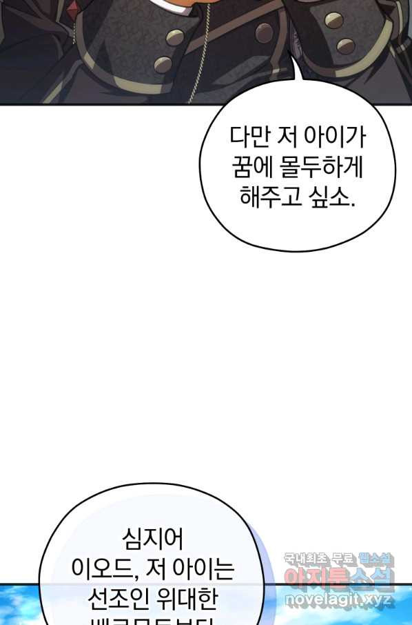 빌어먹을 환생 9화 - 웹툰 이미지 99