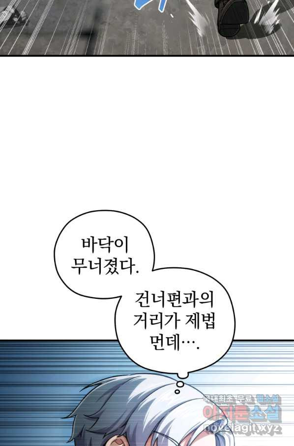 빌어먹을 환생 10화 - 웹툰 이미지 108