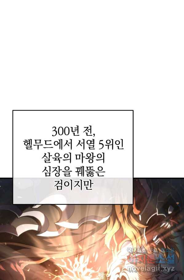 빌어먹을 환생 14화 - 웹툰 이미지 5