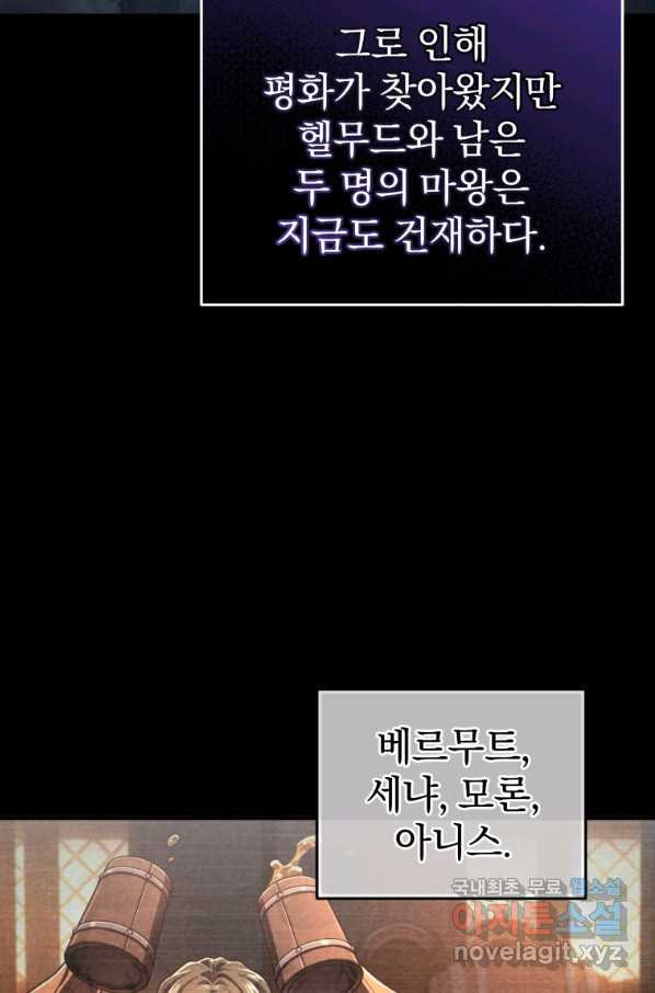 빌어먹을 환생 14화 - 웹툰 이미지 61