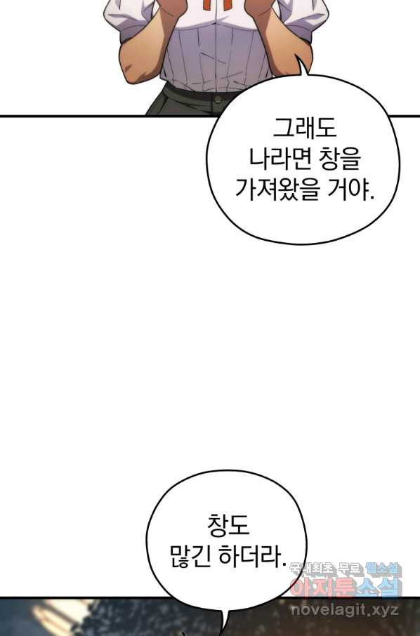 빌어먹을 환생 15화 - 웹툰 이미지 21