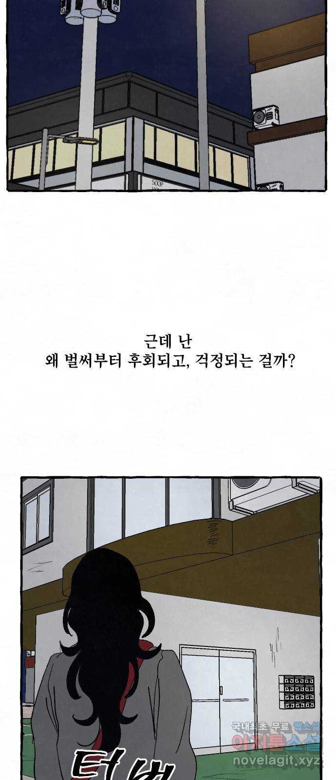 아인슈페너 15화 - 웹툰 이미지 37