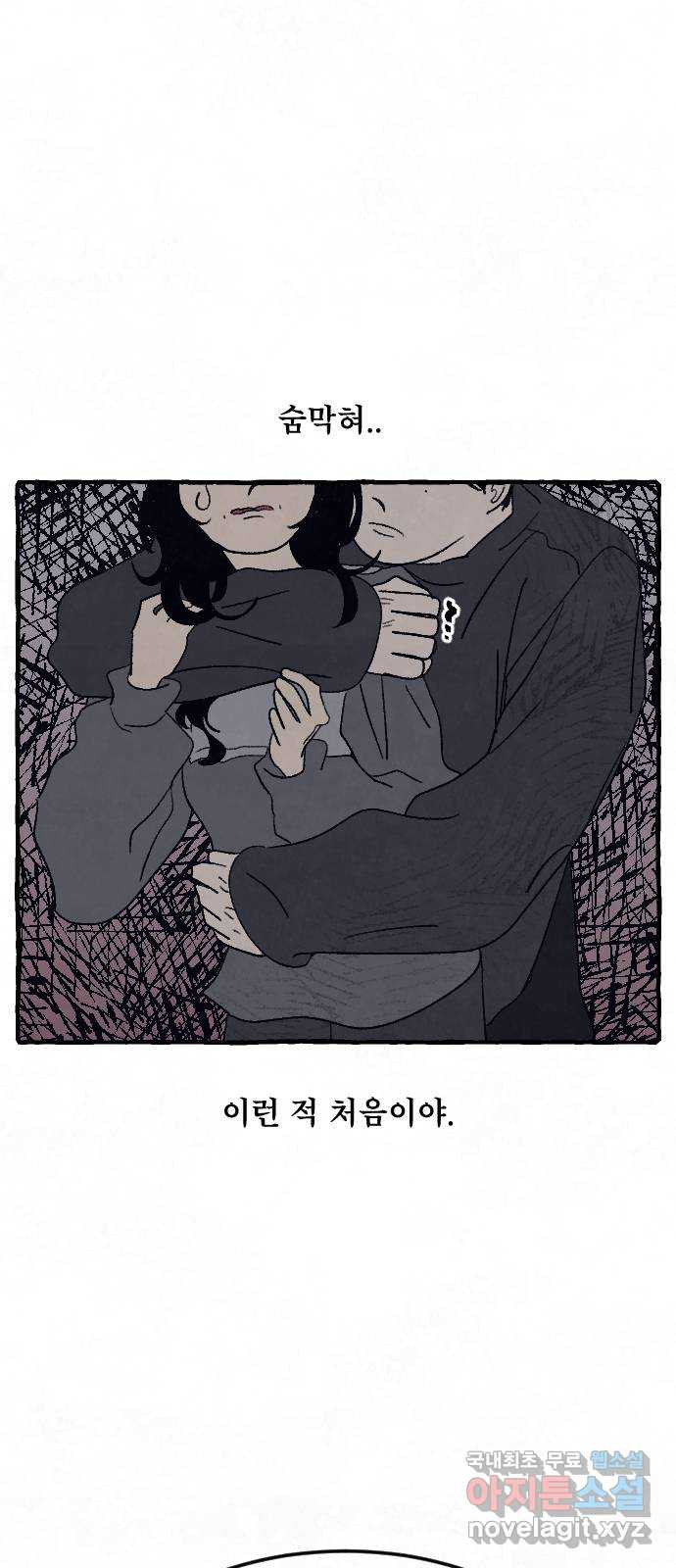 아인슈페너 15화 - 웹툰 이미지 57