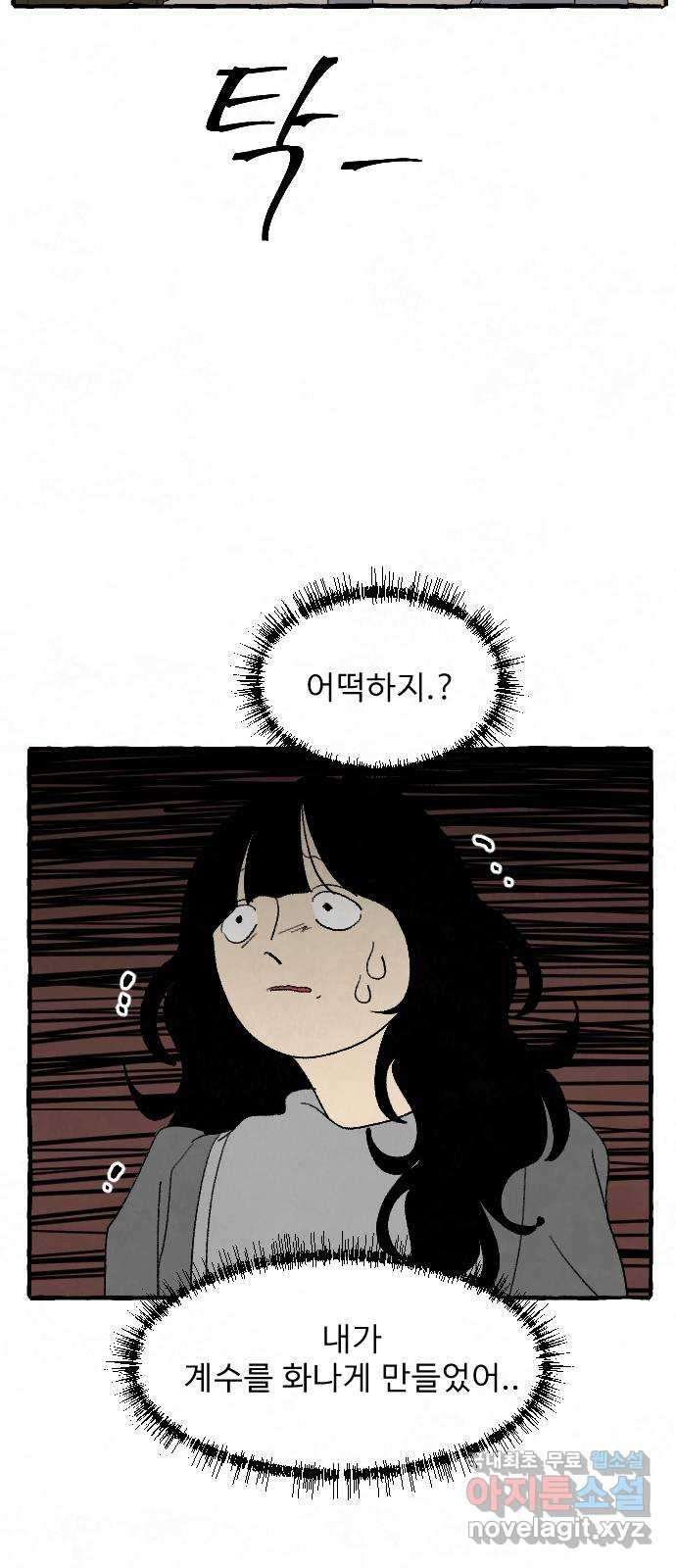 아인슈페너 15화 - 웹툰 이미지 64