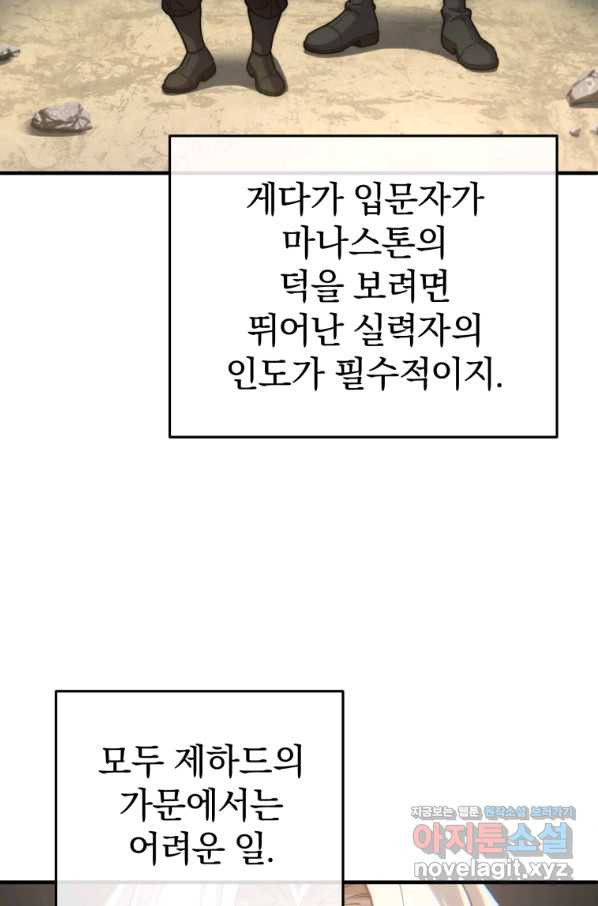 빌어먹을 환생 17화 - 웹툰 이미지 46