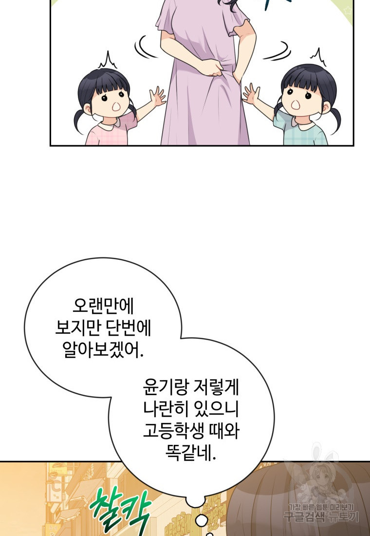 가르쳐주세요, 선배 18화 - 웹툰 이미지 4