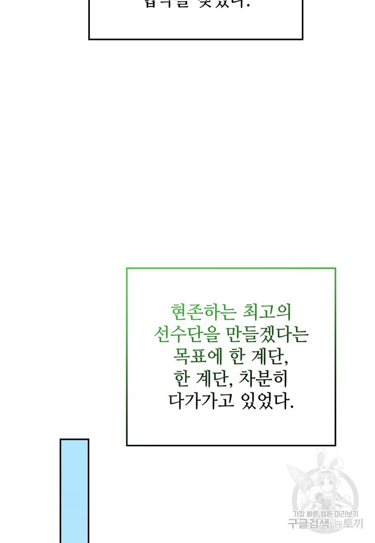 가르쳐주세요, 선배 18화 - 웹툰 이미지 37