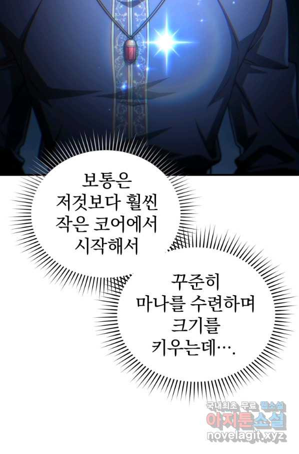 빌어먹을 환생 20화 - 웹툰 이미지 73