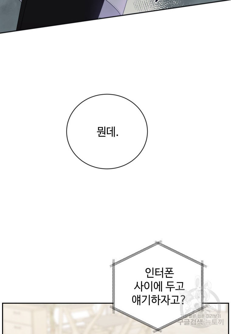 가르쳐주세요, 선배 20화 - 웹툰 이미지 4