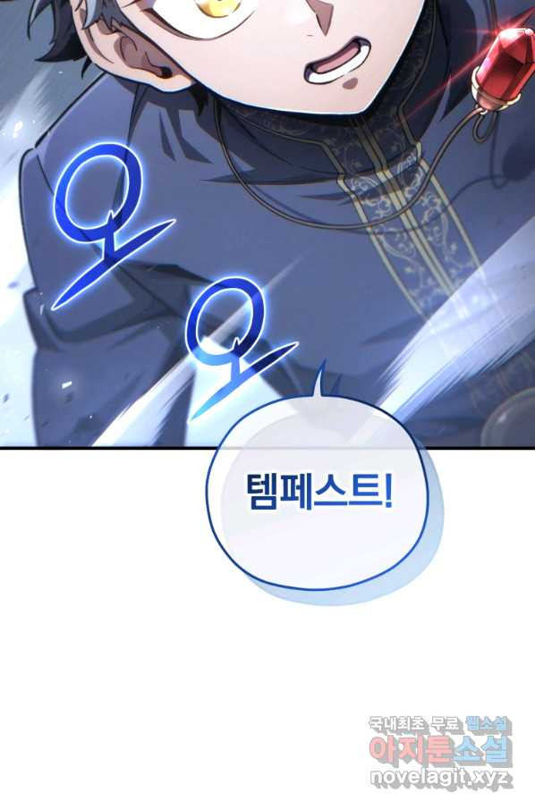 빌어먹을 환생 20화 - 웹툰 이미지 128