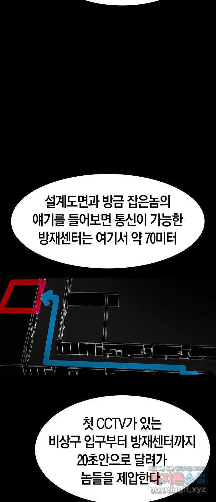 침묵의 밤 32화 - 웹툰 이미지 18