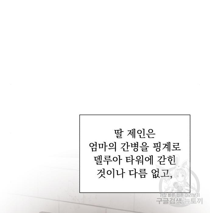 네가 죽기를 바랄 때가 있었다 52화 - 웹툰 이미지 12