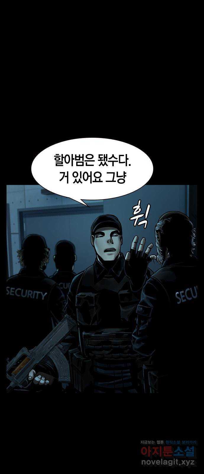 침묵의 밤 32화 - 웹툰 이미지 31