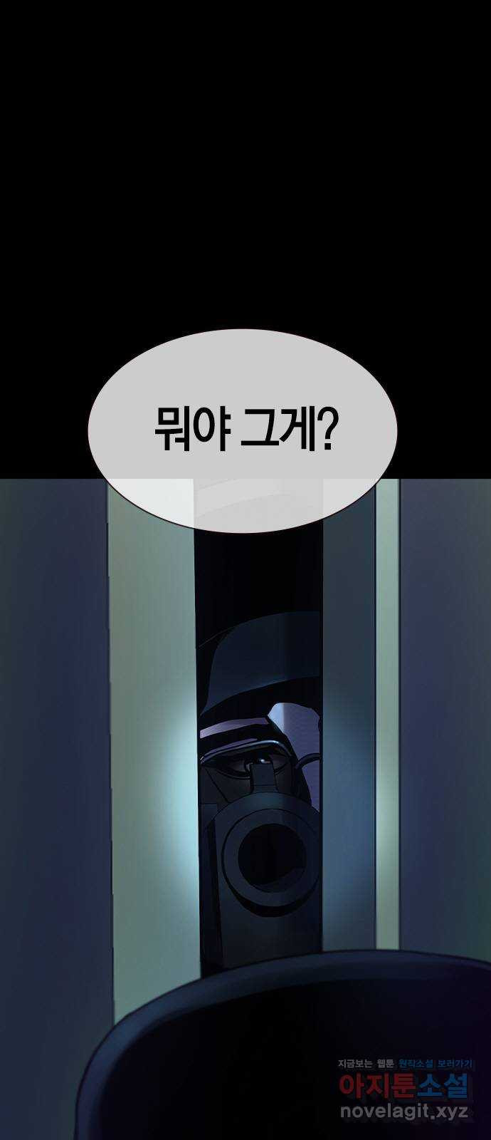 침묵의 밤 32화 - 웹툰 이미지 41