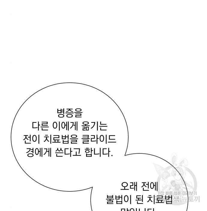 네가 죽기를 바랄 때가 있었다 52화 - 웹툰 이미지 49