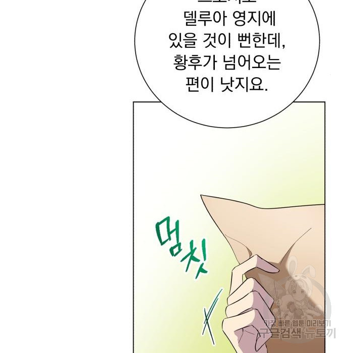 네가 죽기를 바랄 때가 있었다 52화 - 웹툰 이미지 61