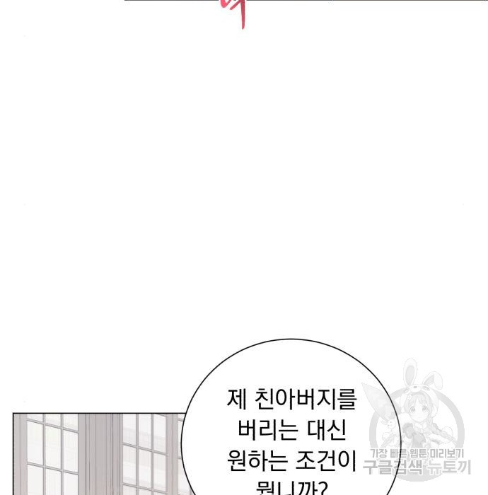 네가 죽기를 바랄 때가 있었다 52화 - 웹툰 이미지 75