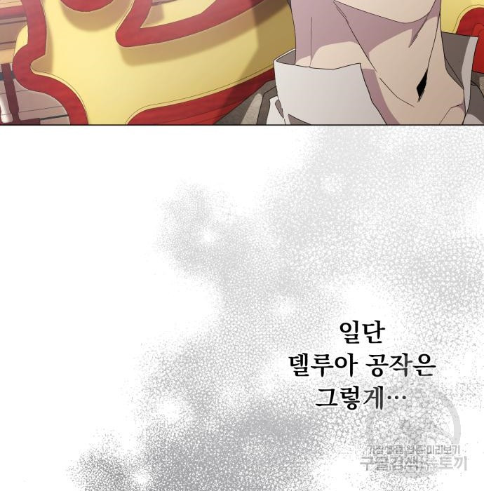 네가 죽기를 바랄 때가 있었다 52화 - 웹툰 이미지 102