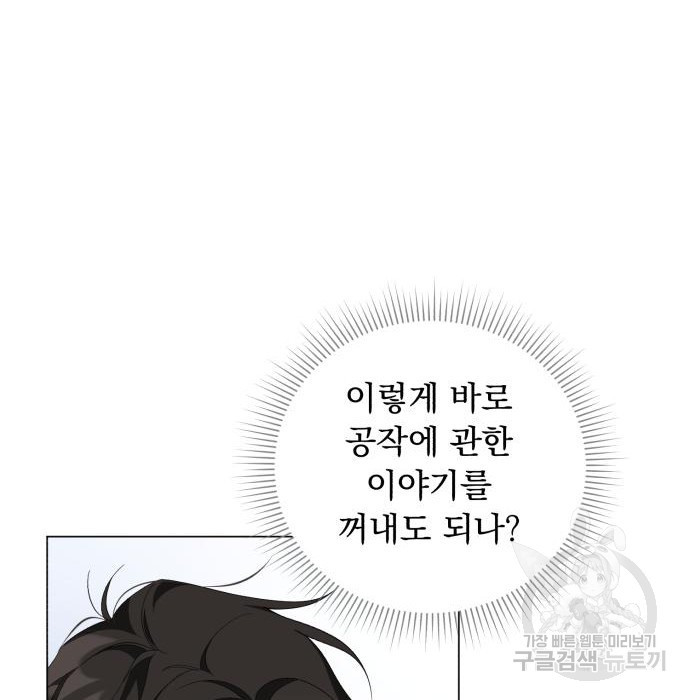 네가 죽기를 바랄 때가 있었다 52화 - 웹툰 이미지 110