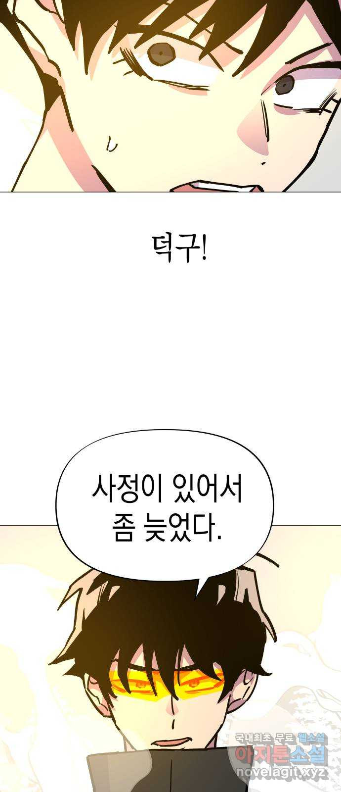 혼모노트 49화- 죽어야만 용서받을 수 있는 죄 - 웹툰 이미지 11